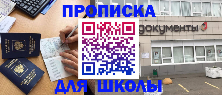 прописка гарантия в Ликино-Дулёво