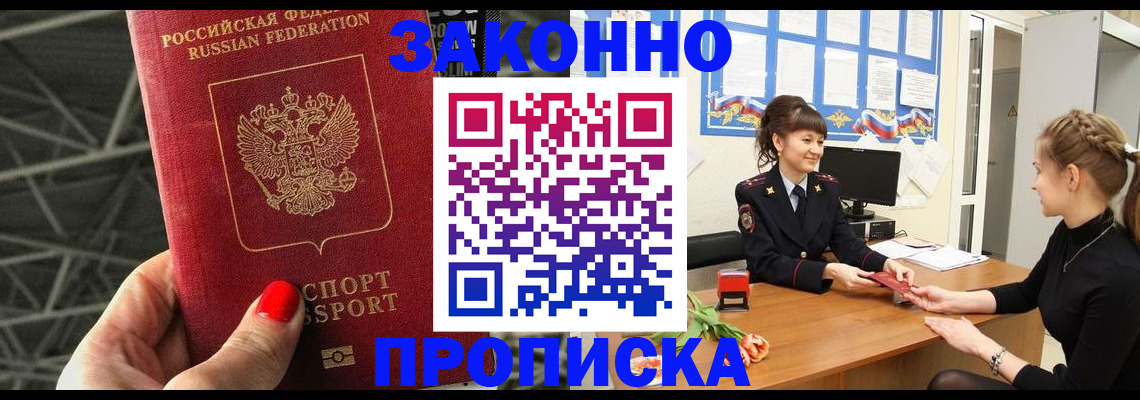 временная регистрация поиск в Ликино-Дулёво