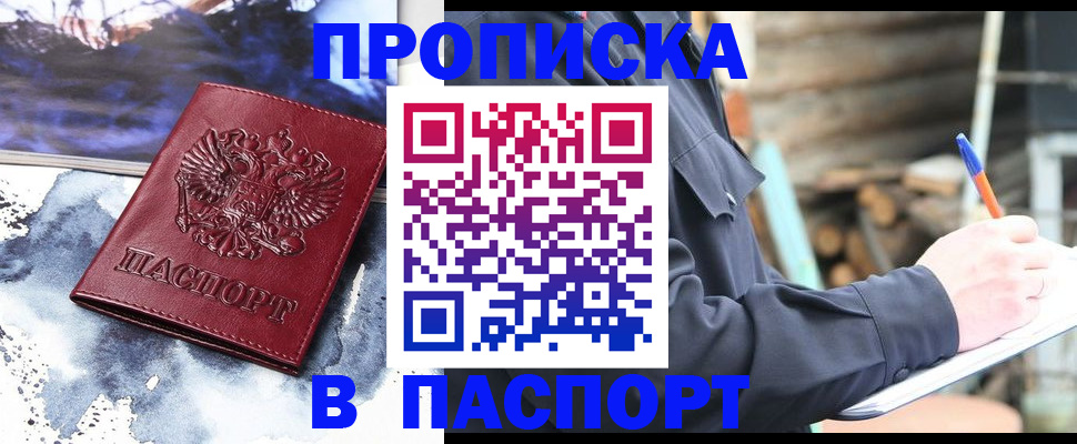 прописка ребенка в Ликино-Дулёво