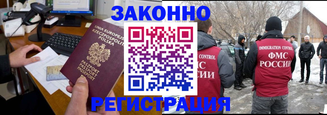прописка паспорт в Ликино-Дулёво