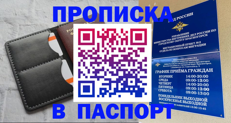 миграционный учет в Ликино-Дулёво