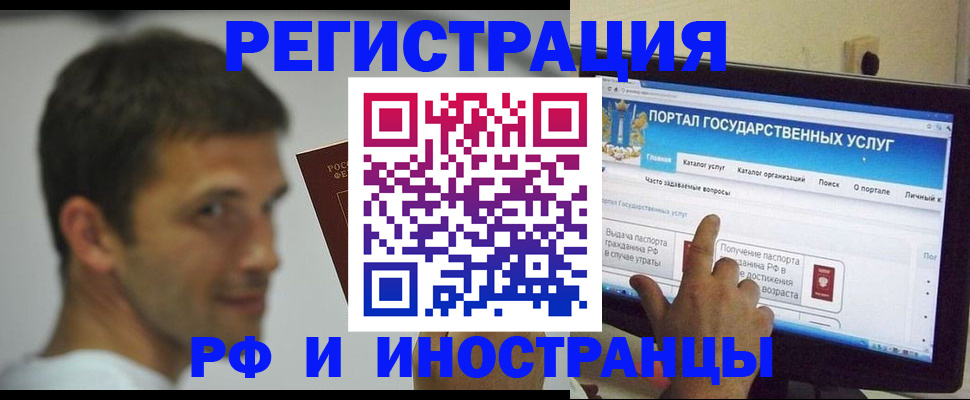 где прописаться в Ликино-Дулёво