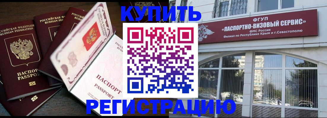 временная регистрация адрес в Ликино-Дулёво