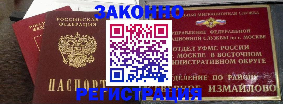 прописка гарантия в Ликино-Дулёво