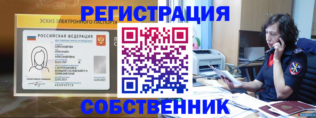 прописка иностранных граждан в Ликино-Дулёво