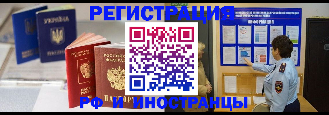 временная регистрация гарантия в Ликино-Дулёво