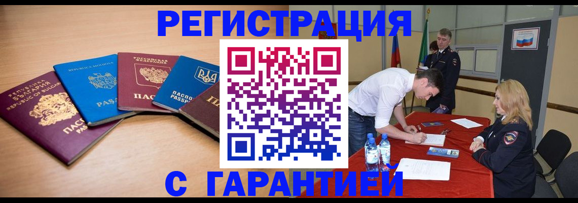 миграционный учет в Ликино-Дулёво