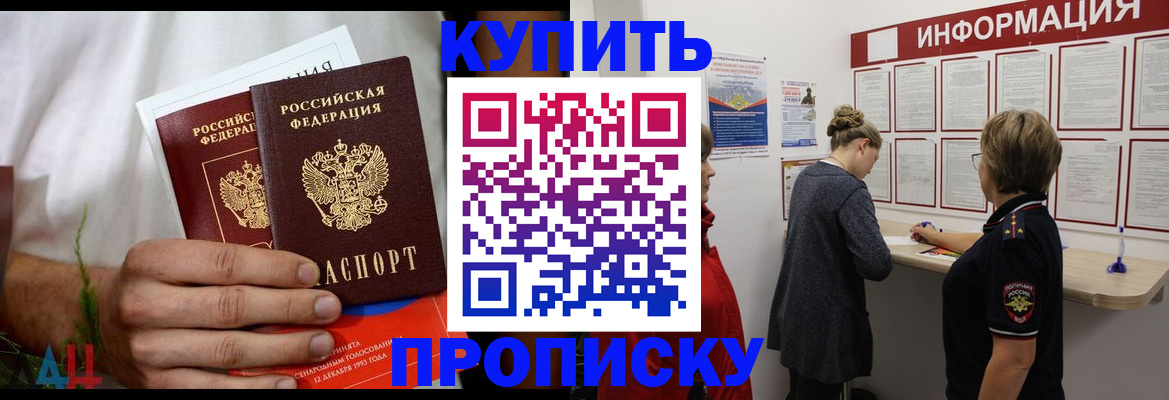 временная регистрация гарантия в Ликино-Дулёво
